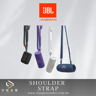 享悅音響(實體店面) 美國 JBL SHOULDER STRAP 肩背帶 {公司貨}