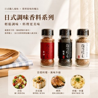 【象象媽咪】日本 HORINISHI堀西 萬用調味料粉 100g 戶外萬能調味粉 露營 靈魂調味粉 萬用香料粉 燒烤烤肉