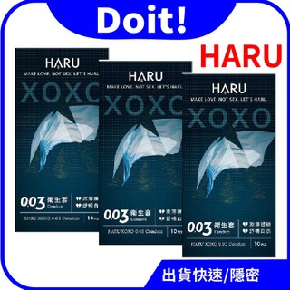 🚀速出貨【超薄】HARU XOXO 003 超激薄 保險套 含春衛生套 超薄 成人情趣 情趣精品 10入