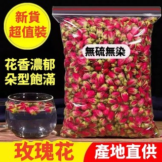 玫瑰 玫瑰花 玫瑰花茶 金邊玫瑰花 袋裝500g 金邊玫瑰 乾燥玫瑰花 玫瑰花茶包 幹玫瑰花 另售重瓣紅玫瑰 玫瑰花瓣