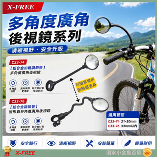 DG 鋁合金加粗調節管後視鏡 多角度廣角自行車後視鏡 單車後照鏡 摩托車反光鏡 電動車凸面鏡 折疊車倒車鏡
