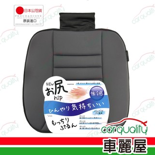 【DIONE 】 究極涼感癒坐墊 DC521 1入 車麗屋