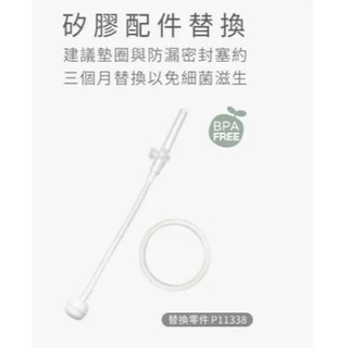 PUKU 藍色企鵝 飄飄奶蓋Tritan吸管學習水杯330ml 替換吸管
