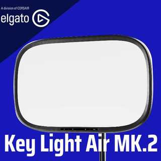 Elgato Key Light Air MK.2 專業工作室LED打光燈 10LAM9901 官方旗艦館