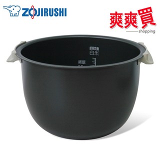 ZOJIRUSHI象印 6人份微電腦電子鍋 NS-ZEF10專用內鍋 B552