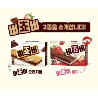🇰🇷韓國ORION 好麗友 厚巧克力夾心餅乾 草莓夾心餅乾 5包入