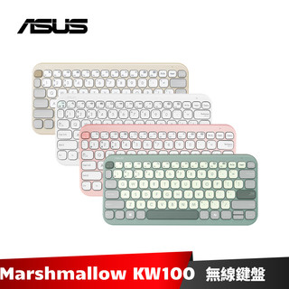 ASUS Marshmallow Keyboard 無線鍵盤 KW100 超薄鍵盤 iPad Windows