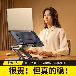 【🔥新品下殺】三層升降可調筆電平板支架 宿舍辦公室便攜立式托架 護頸設計桌面收納托架 筆記型電腦平板升降支架 三層護頸筆