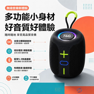 現貨隔日達 無線重低音藍牙音響 藍芽喇叭 可插卡/U盤 雙喇叭串聯 TWS戶外防水音響 藍芽喇叭 無線藍芽音箱