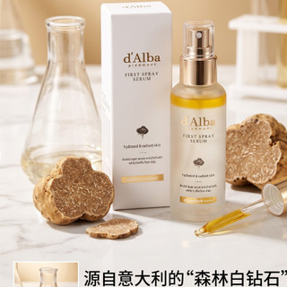 桃園現貨🎀限時下殺✨韓國Dalba黛爾珀空姐精華噴霧 精華 水光肌肉底 定妝 補水 保濕 防曬霜