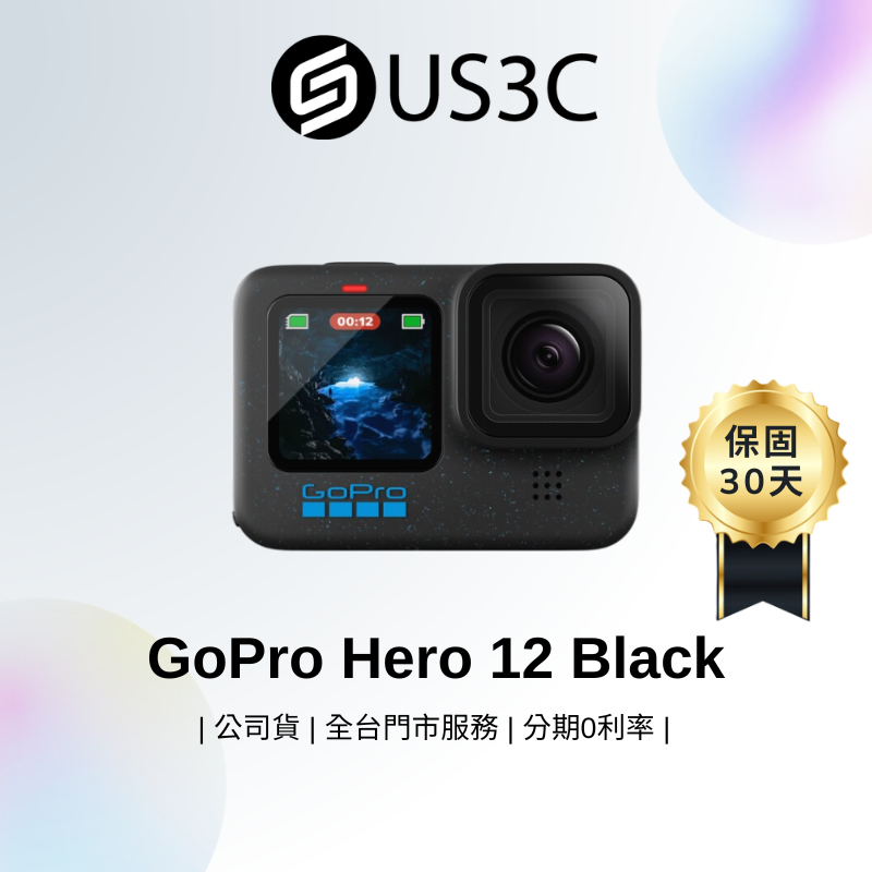 GoPro Hero 12 Black 運動攝影機 2700 萬像素 超高清影片 10米防水 電子防震技術 二手品