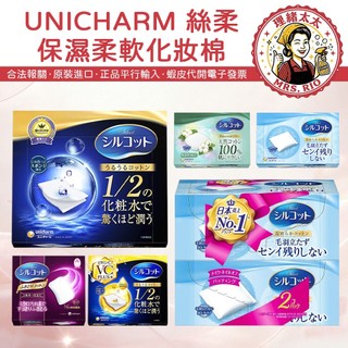 【Unicharm】潤澤 柔軟 絲柔 保濕 化妝棉【理緒太太】日本原裝 維他命C 卸妝棉 濕敷 棉花