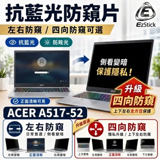 【Ezstick】ACER Aspire5 A517-52 防藍光 防眩光 防窺片 (17W)