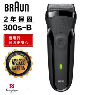 【德國百靈BRAUN】三鋒系列電鬍刀(黑)300s-B｜有福利品可選 公司貨