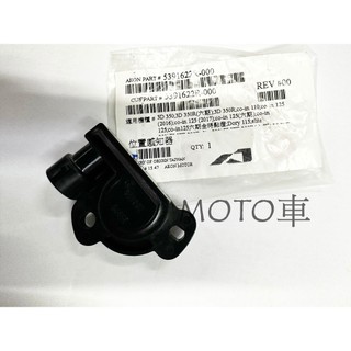《MOTO車》AEON 壓力 位置感測器 3D350 COIN 125 DORY 115 ES 150 OZ 125