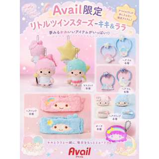 ［吉力揪愛買］現貨-日本限定‼️Avail x三麗鷗明 KiKi & LaLa特輯-毛絨吊飾.髮夾.髮圈.髮帶.收納包