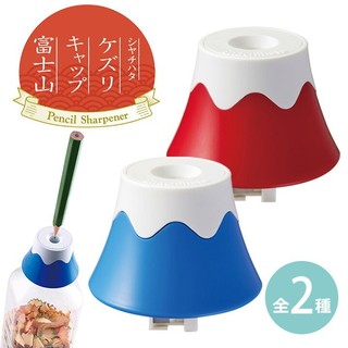 日本製 Shachihata · 富士山 寶特瓶削鉛筆器 鯱旗牌 青富士 赤富士