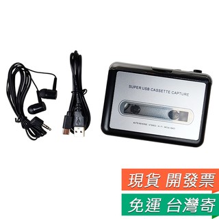 卡帶轉MP3 TYPE-C介面 錄音帶 卡帶 卡帶 錄音帶 轉 mp3 EzCap218 卡帶轉檔機 隨身碟 轉檔機