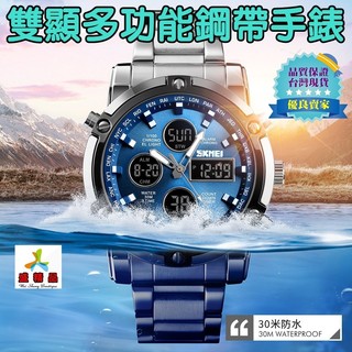 當天發貨+隔日達【超質感多功能雙顯手錶 台灣公司貨 加送電池】鋼帶手錶 男錶 電子錶 運動錶 防水手錶男 盛精品