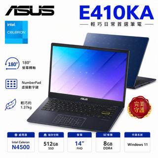 ASUS 華碩 VivoBook E410KA 8G 512G 14吋文書筆電 可升級硬碟 另有E510KA