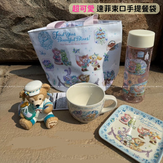 日本帶回 新品現貨 東京迪士尼限定 達菲 雪莉玫 畫家貓 史黛拉兔 olu 玲娜貝兒 餅餅 束口 餐袋 手提袋 午餐袋
