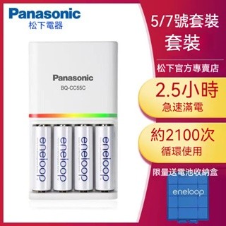 現貨 2100次高循環 日本製 Panasonic 黑鑽款 eneloop pro 高容量 3號/4號 低自放電電池
