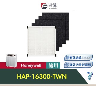 吉濾 HEPA濾心 適用 Honeywell 16300 空氣清淨機 小台HEP-16300-TWN濾芯 活性碳脫臭濾網