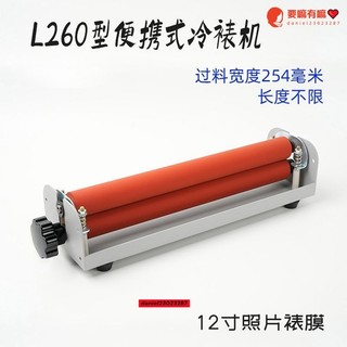 🎀 冷裱高效 小型裱膜機A4手動冷裱機12寸輕便型相片手搖式過膜機覆膜貼膜機 貼膜機 過膜機 6/12