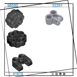 正版樂高LEGO零件(全新) 32291 98585 連接器 圓孔及十字