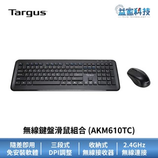 Targus AKM610TC【無線鍵盤滑鼠組】無線滑鼠/無線鍵盤/辦公室滑鼠