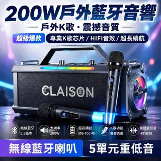 【24H出貨 附贈麥克風】藍芽音嚮喇叭 戶外小型便攜 RGB氛圍燈 立體環繞聲 超大音量 卡拉OK喇叭 FM無線音箱