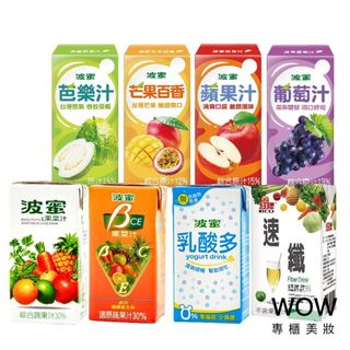 波蜜 果菜汁 BCE 速纖纖維 乳酸多 葡萄 芭樂 蘋果 芒果百香 飲料 箱出 (160mlx24入)【WOW專櫃美妝】