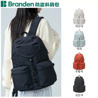 ✅🇰🇷韓國代購✅【BRANDEN】新款 SAFE PLUS 防盜後背包｜日常旅行必備 肩背包 輕量安心防盜背包 旅行包