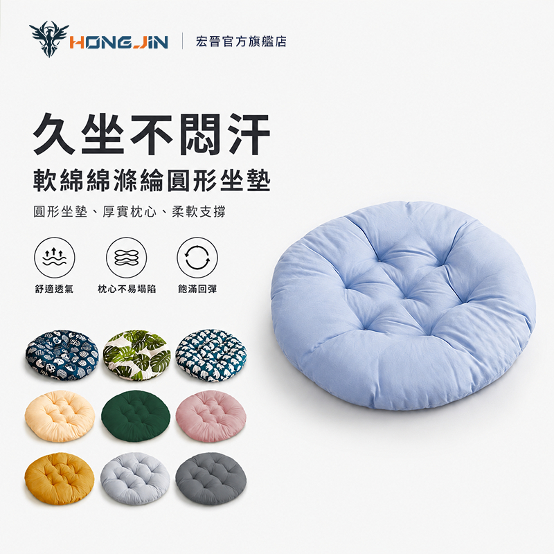 軟綿綿滌綸圓形坐墊 奶油色軟綿綿圓形坐墊 軟綿綿圓形坐墊 圓形坐墊 坐墊 靠墊 久坐 椅墊