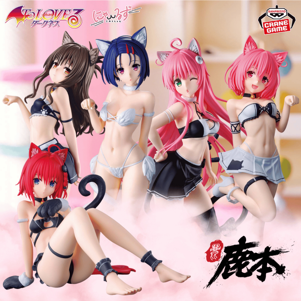 🔥鹿本🔥有貨！日版 景品 出包王女 貓咪 Collection 結城美柑 西連寺春菜 菈菈 茉茉 黒咲芽亞 公仔 模型