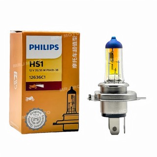 飛利浦PHILIPS HS1 12636C1機車燈泡HS1鹵素燈泡 機車燈泡 大燈 黃金色光 3000K
