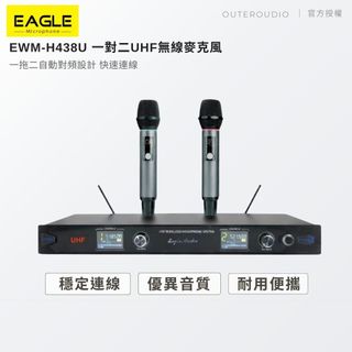 【EAGLE美國鷹】EWM-H438U 一對二UHF無線麥克風｜領卷10倍蝦幣送｜台灣公司貨