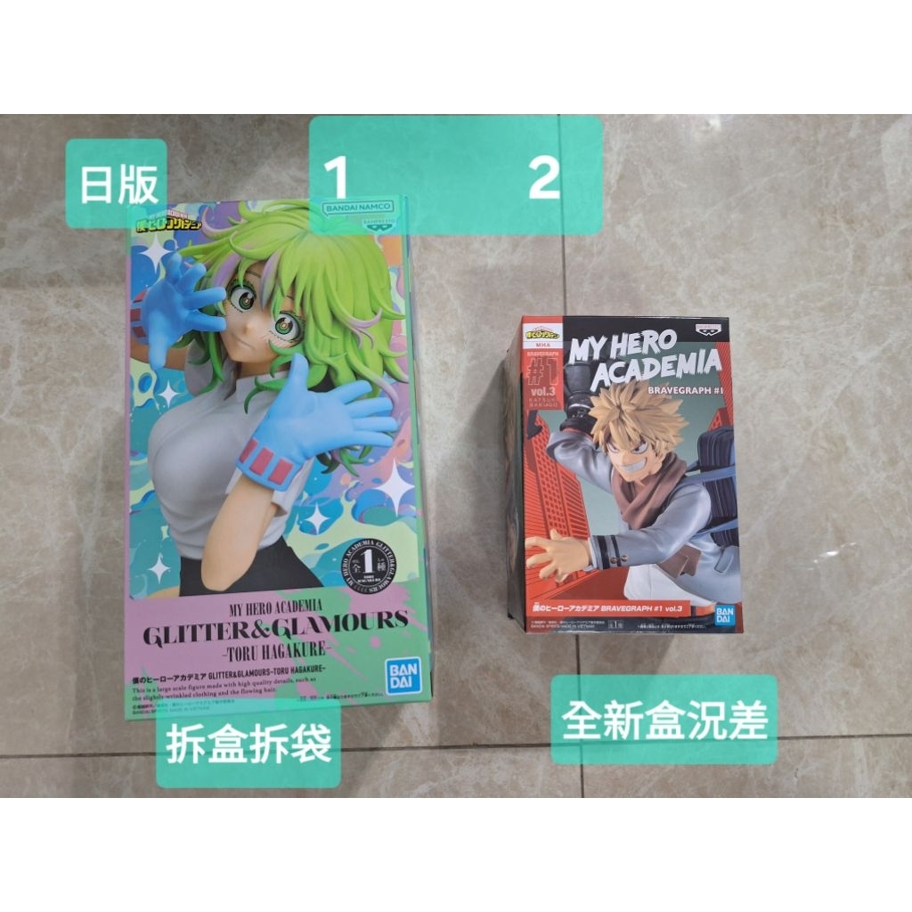 日版 我的英雄學院 公仔 BRAVEGRAPH 1 vol.3  景品 葉隱透 爆豪勝己 g&g