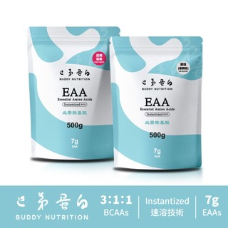[巴弟蛋白] 必需胺基酸 EAA 必須氨基酸 綜合胺基酸 速溶型 Amino Acids 非MYPROTEIN