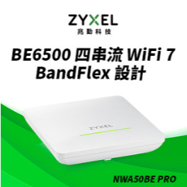 (先詢問庫存) ZYXEL NWA50BE PRO BE6500 WiFi 7 雙頻 NebulaFlex 無線基地台