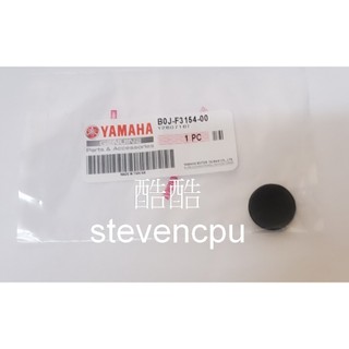 YAMAHA 原廠 B0J-F3154-00 內管塞 Limi 125 RS NEO Vinoora