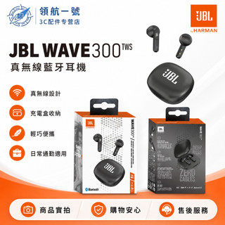 🔥e300 JBL 真無線藍牙耳機 HIFI音質 超強續航 真無線藍芽運動耳機 真無線運動藍芽耳機 耳機附充電盒