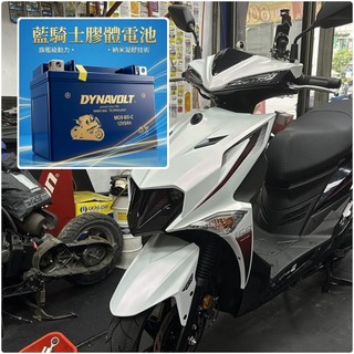藍騎士 JET SL SuperC 電池 勁戰 XR 水冷 BWS 三陽 電瓶 Force RTS YTX7B 膠體電池