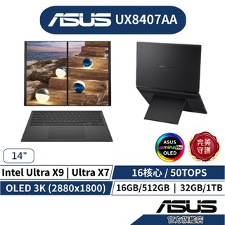 ASUS華碩 Zenbook Duo UX8407AA 14吋筆電(UX7/UX9/16G/32G/512G/1T)