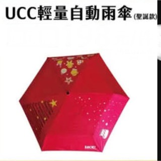 『 UCC咖啡 聯名傘 輕量自動雨傘 』