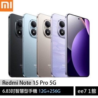 小米/紅米 Redmi Note 15 Pro 5G (12G/256G) 6.83吋手機 [ee7-1]