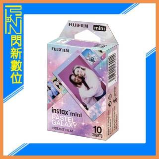 ☆閃新☆FUJIFILM 富士 拍立得 instax mini 粉彩星空 MINI GALAXY 底片(公司貨)