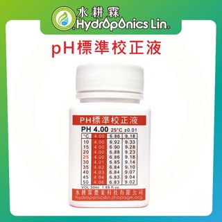 【水耕霖】酸鹼值PH校正液50ml PH4.00 電極棒 PH標準液 水族檢測 水質檢測 水耕栽培 魚菜共生