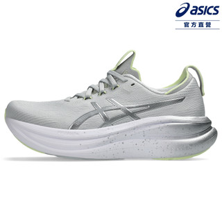 ASICS 亞瑟士 GEL-NIMBUS 28 PLATINUM 女款 白金系列 緩衝 慢跑鞋 1012C068-020