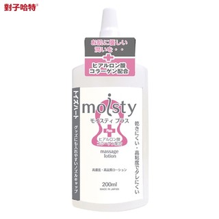 【日本潤滑液】Moisty Plus 水性 潤滑液。對子哈特 潤滑劑 情趣用品 TH ToysHeart【公司貨】